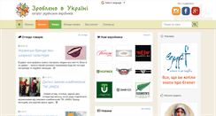 Desktop Screenshot of madeinua.org